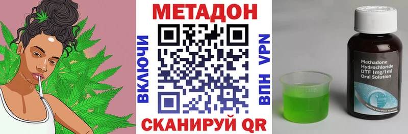 МЕТАДОН VHQ  Сусуман 